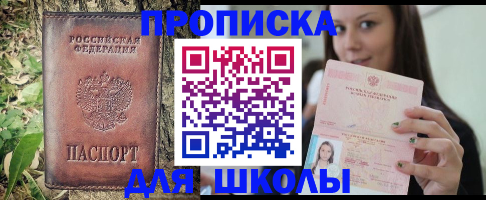 временная прописка в Красноперекопске
