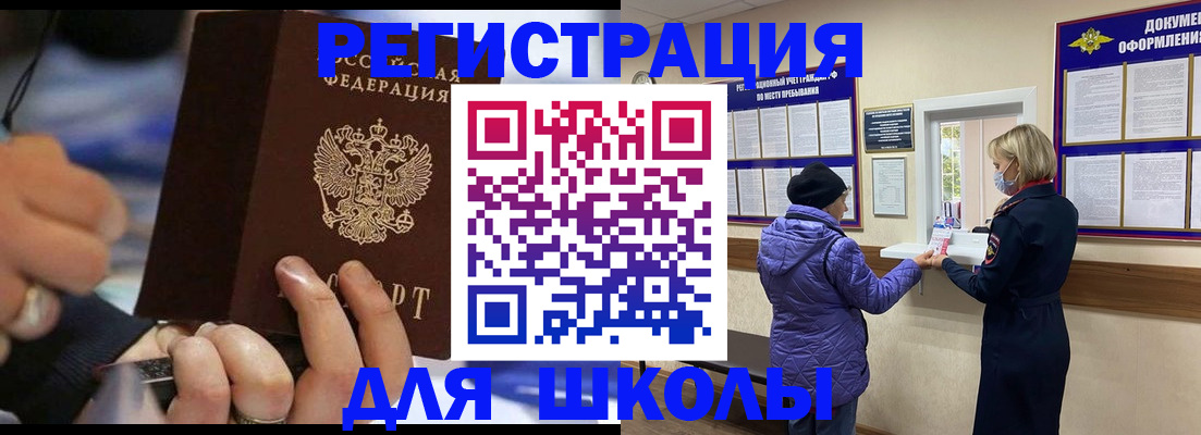 регистрация для дет. сада в Красноперекопске
