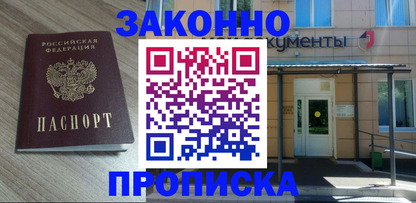 регистрация в Красноперекопске